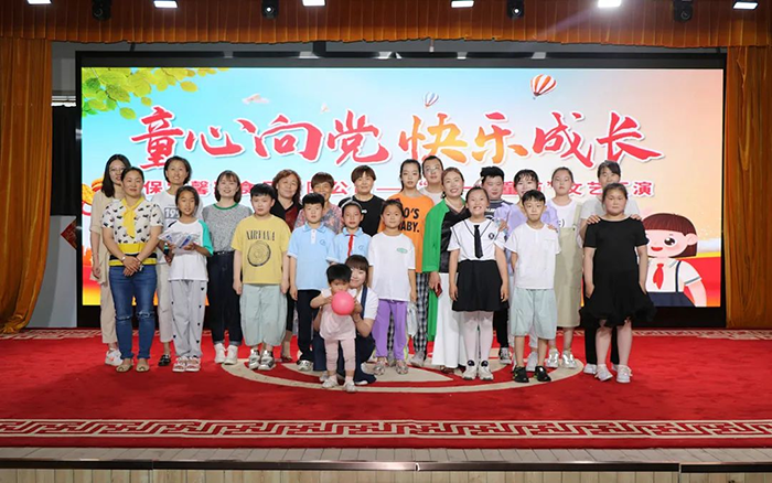 童心向黨，快樂(lè )成長(cháng)